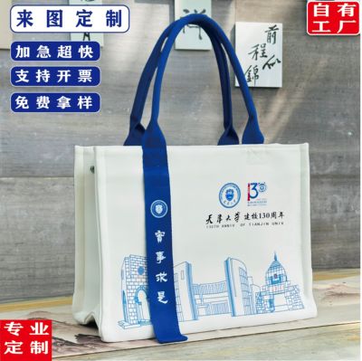 高端帆布包定制logo学校企业会议立体帆布袋印图加急定做厚托特包