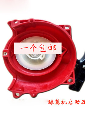绿篱机启动器总成拉盘适用于小松CHTZ6010/HTZ7510绿篱机修剪机