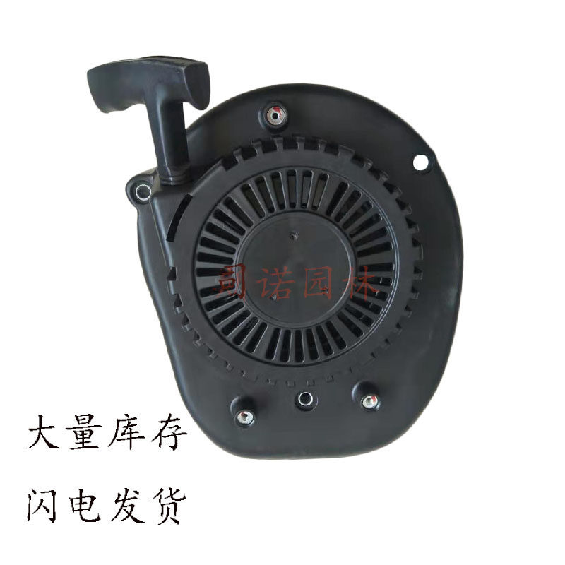 农业机械配件适用于小白龙微耕机隆鑫196CC发动机启动器拉盘拉手