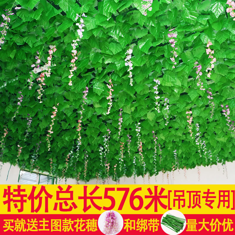 仿真绿植塑料假花藤条家居客厅装饰常青藤葡萄叶子绿萝假树叶藤蔓