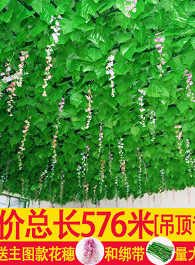 仿真绿植塑料假花藤条家居客厅装饰常青藤葡萄叶子绿萝假树叶藤蔓