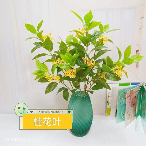 仿真花桂花摆件摄影道具假花装饰黄金客厅家居装饰插花绿植摆件