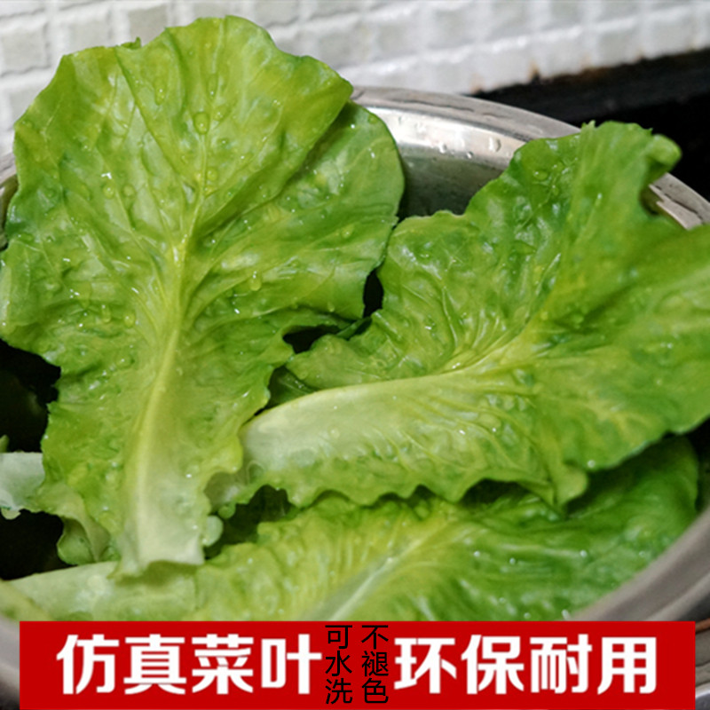 装饰摆盘垫仿真生菜垫片