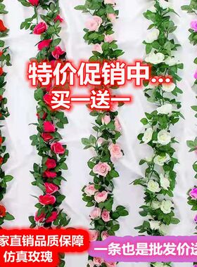 仿真玫瑰花藤条塑料假花藤蔓植物空调管道装饰花遮挡摆设吊顶墙面