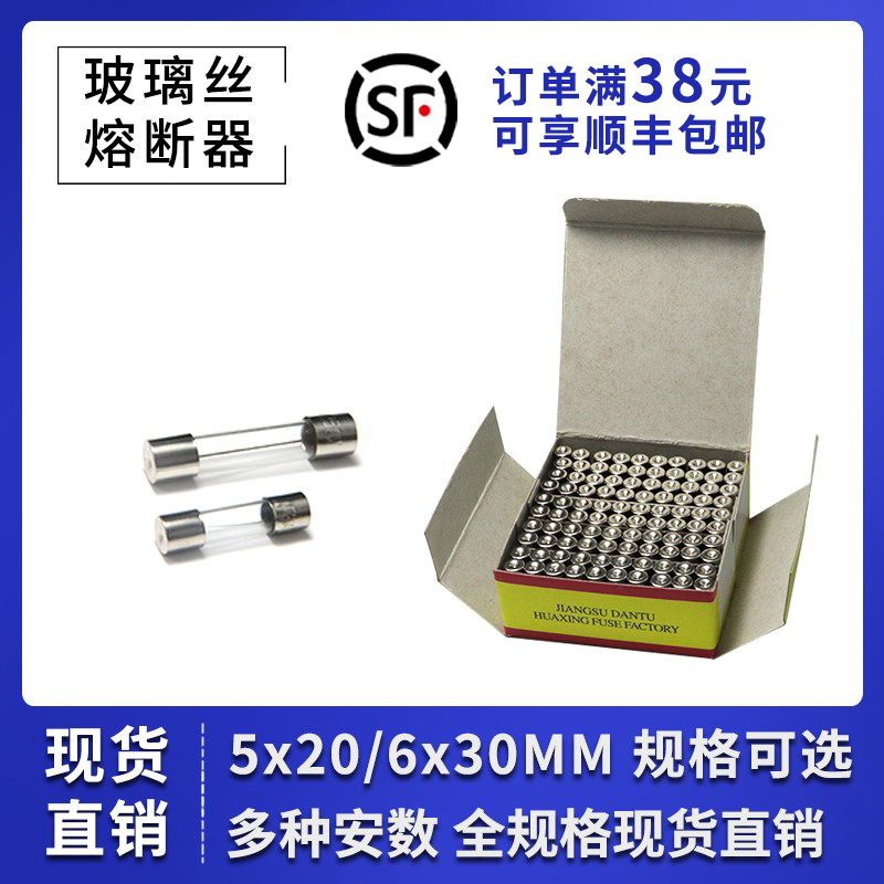 玻璃保险丝管5*206*30