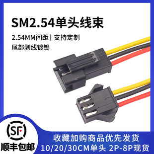 SM2.54mm空中对插线束2p3p4p5p6P连接线对接线电子线公母对插线