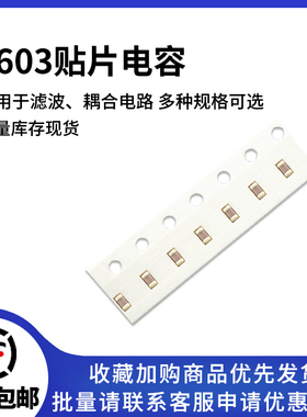 0603贴片电容器103K 10nF 221K 471K 1nF 4.7 472 225 2.2uF 330