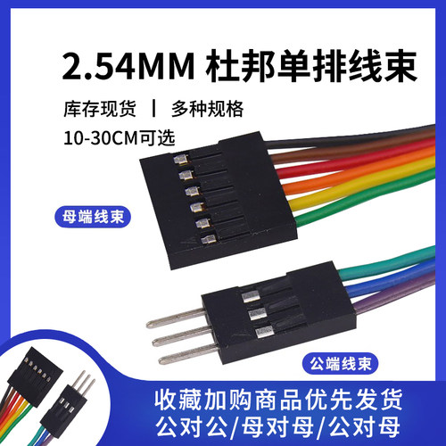 杜邦线1P-40P彩色排线连接线