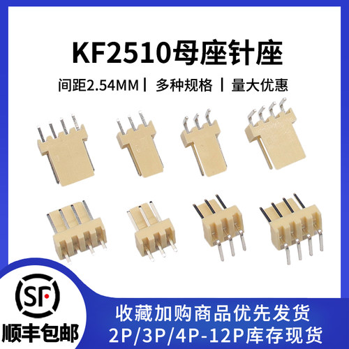 KF2510针座直弯针可选