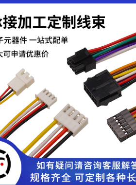 元器件专业配单20年 连接器 线束 IC芯片 二三极管继电器LED 补价