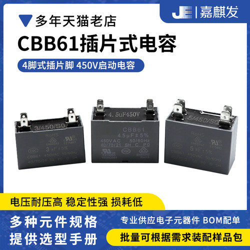 CBB61空调风机电容1UF-12UF