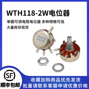 24K WTH118 100K 单圈碳膜电位器 10K 47K刻度盘旋钮 1A2W