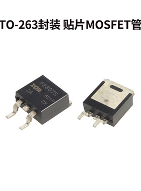TO-263封装IRF2807S N沟道功率MOSFET 功率半导体器件