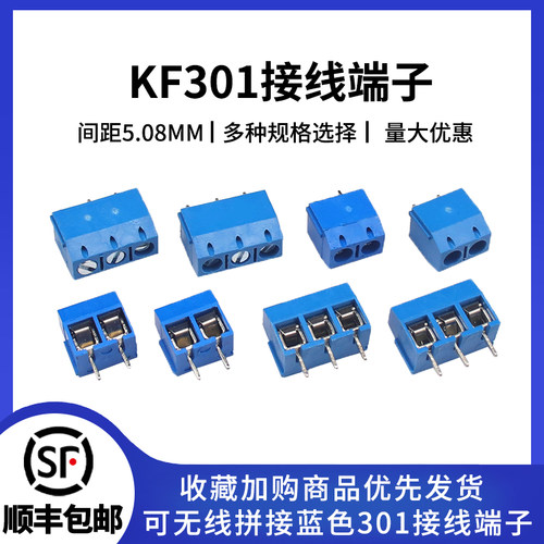 KF301间距5.08可拼接端子