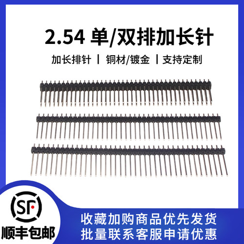 单双排直针加长针多规格可选