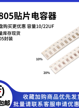 0805贴片电容33UF 336 K 47UF 476 M 6.3V 10V 16V 25V 10/20%