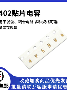0402贴片电容 0.1UF 100NF 104K 105 10uf 100 pf 22 4.7 1 106m