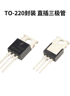 TO-220封装BD243C功率三极管BTA12-800B双向可控硅功率半导体器件
