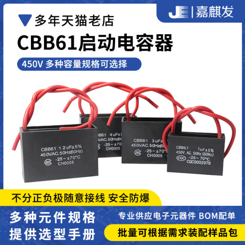 CBB61防爆风扇启动电容器450V