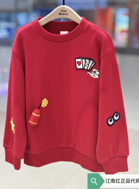 little moco专柜正品26年春款男女童红色圆领毛圈卫衣KBF1SWS001