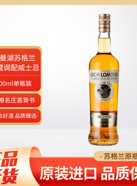 LOCH LOMOND罗曼湖珍藏苏格兰调配威士忌洋酒 700ml