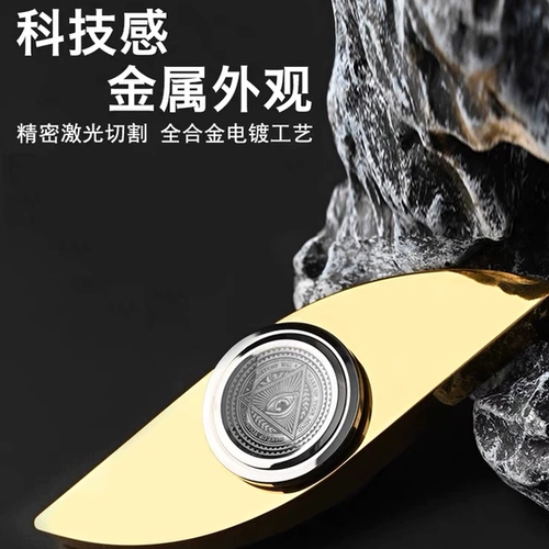 权势之眼EDC不锈钢指尖陀螺高级版黑科技手指陀螺解压神器成年人