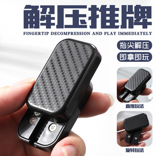 BPMODS小水晶推牌edc机械直推律动段落旋转磁力推牌EDC解压玩具