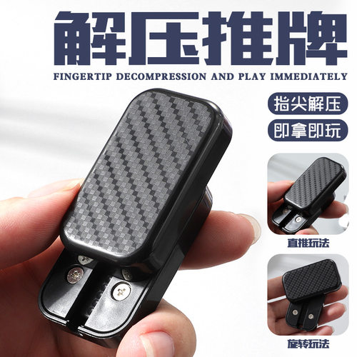 BPMODS小水晶推牌edc机械直推律动段落旋转磁力推牌EDC解压玩具
