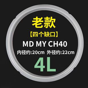 电压力锅密封圈MY CH40E CS40E CJ40N CD40B硅胶圈配件 美