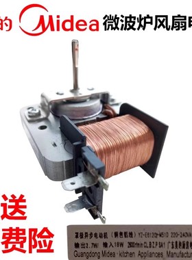 适配美的微波炉PC20W3/M1-L213C风扇电机 散热风扇马达