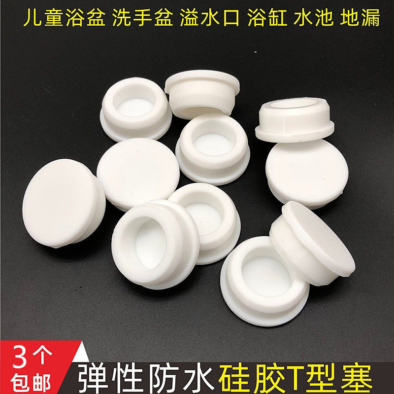 洗手盆堵头防水密封防臭图片