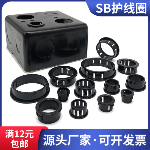机柜塑料扣式开孔密封圈尼龙