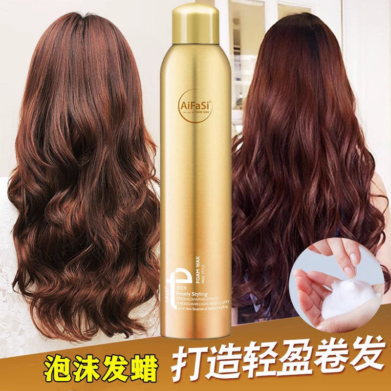 爱发丝卷发泡沫发蜡持久保湿定型发胶/发泥/发蜡