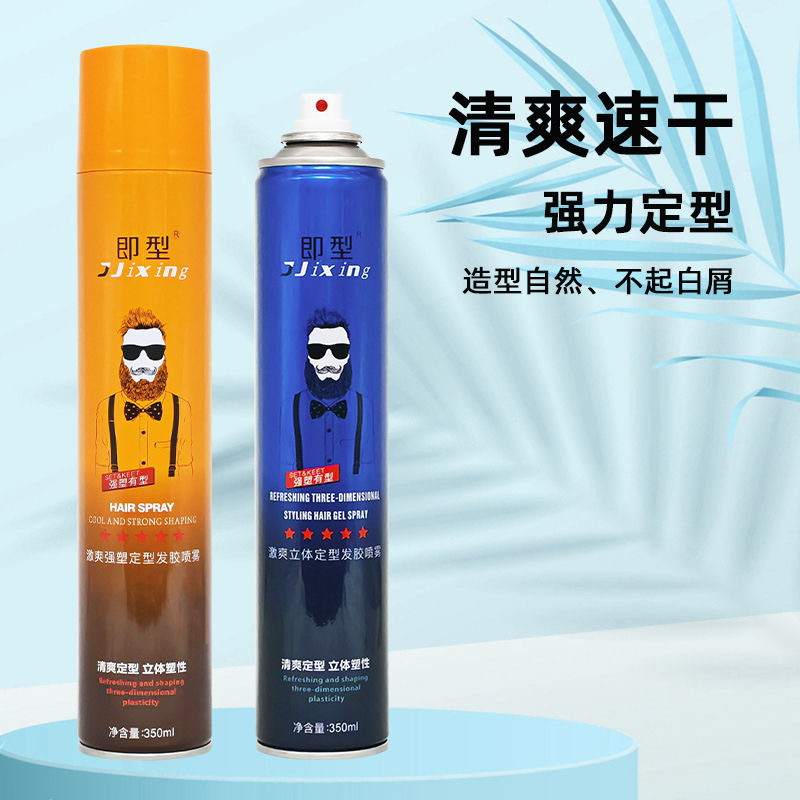 即型激爽强塑定型喷雾