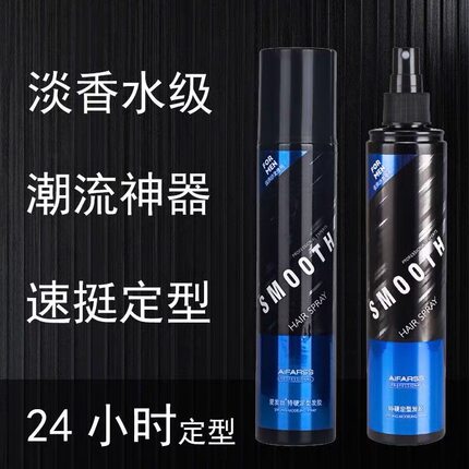爱发丝特硬定型喷雾黑胶干胶强力喷雾发胶男女头发蓬松造型280ml
