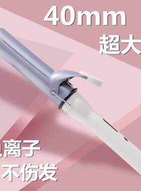 雅周卷发棒40MM大号电卷发器