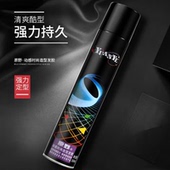 原野动感时尚 造型发胶干胶快速定型喷雾摩丝定型水350ml
