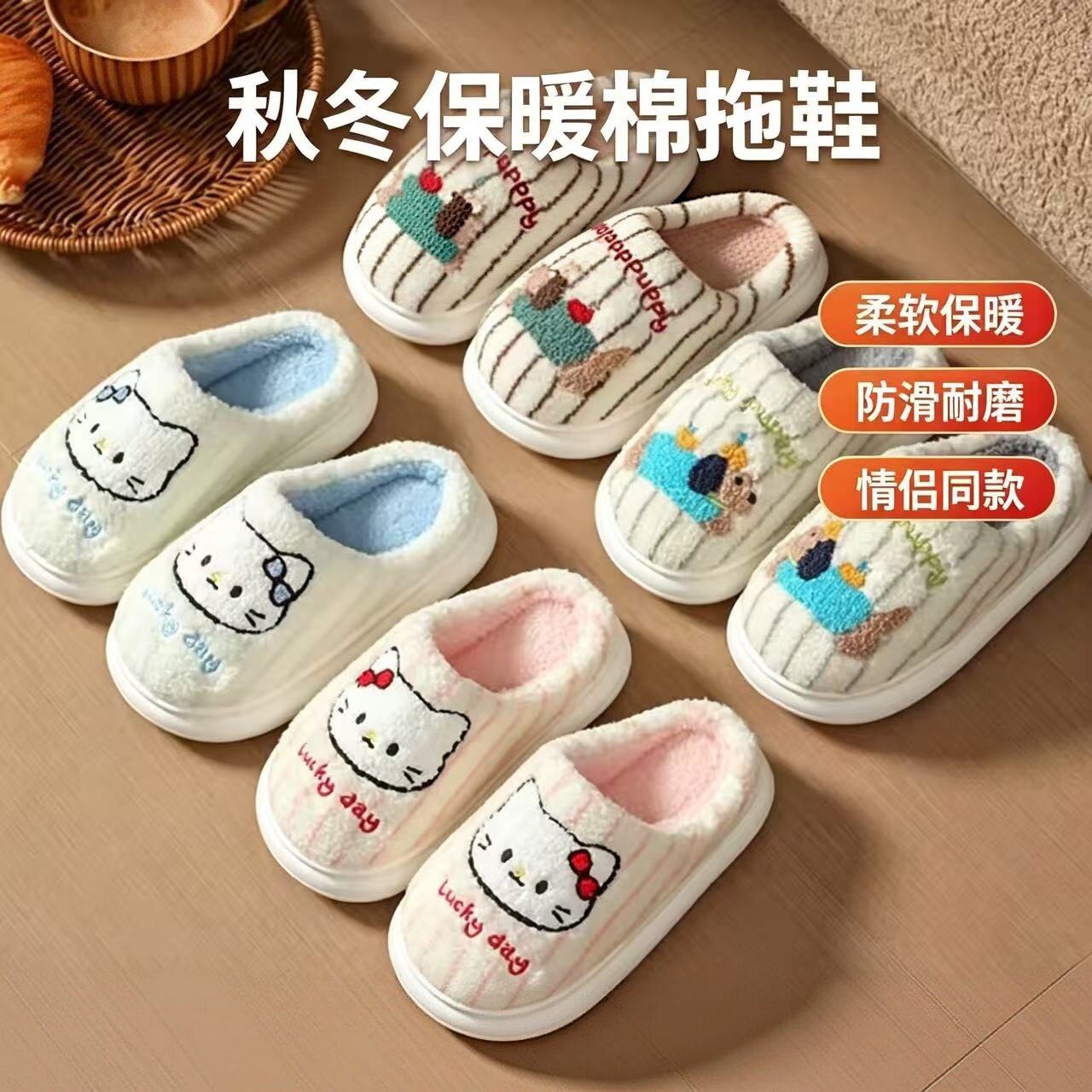 冬季亲子女款防滑加绒加厚棉拖