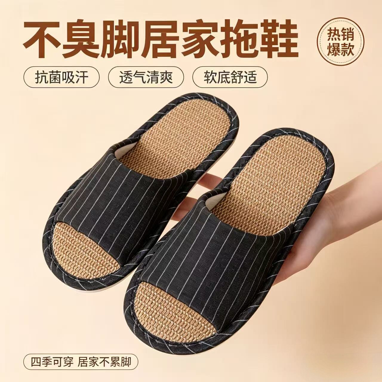 家用透气亚麻拖鞋四季可穿简约条纹防滑防臭软底不闷脚室内拖鞋女