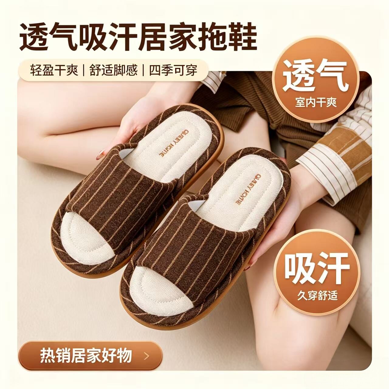亚麻居家防滑静音抗菌防臭拖鞋