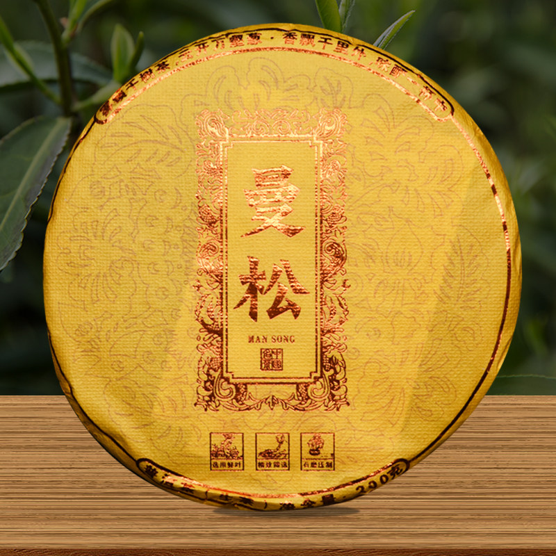 云南普洱茶勐海茶区2019年名山名寨曼松普洱生茶200g古法制茶