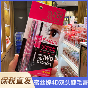 泰国进口Mistine蜜丝婷4D睫毛膏防水纤长卷翘不晕染持久浓密5.5g