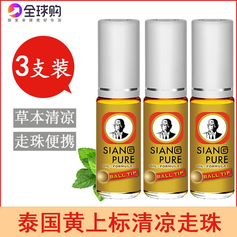 泰国黄上标薄荷清凉走珠清凉驱蚊防叮咬正品代购三支装3cc