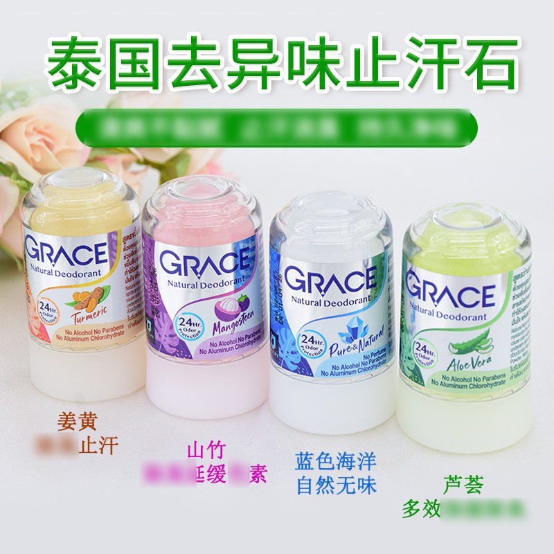 泰国正品crystal 止汗棒矿物盐止汗走珠止汗石异味7-11
