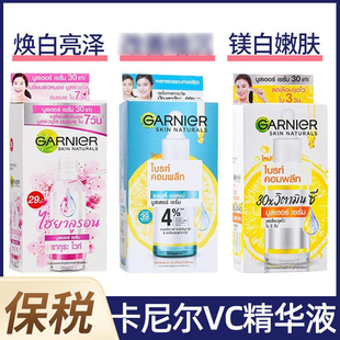 卡尼尔美白精华377袋装 garnier泰国版vc烟酰胺淡班337精华液45ml