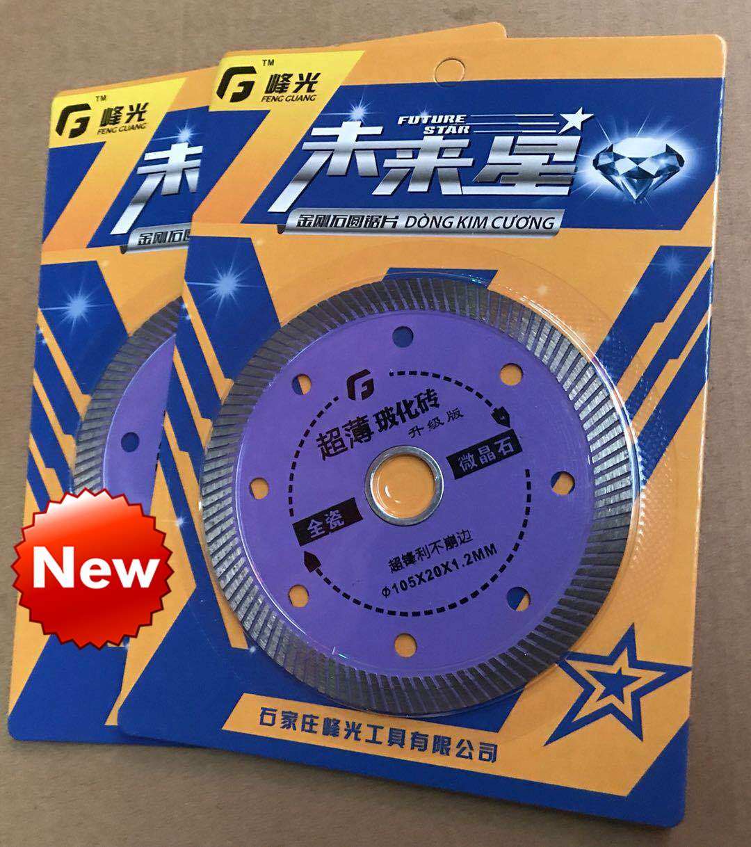 未来星精品细波纹 超薄瓷砖片角磨机切割机 108齿 锋利不崩边人气