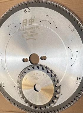 精密裁板锯双锯片300x96齿72齿48齿颗粒板密度板不崩