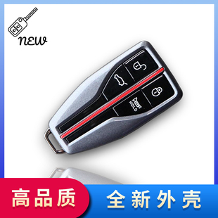 红旗HS5HS7H9高品质钥匙外壳遥控替换外壳