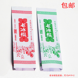 diy 冰棒袋子老冰棍 纸袋 硅胶雪糕模具 冰棍冰袋 透明雪糕包装袋