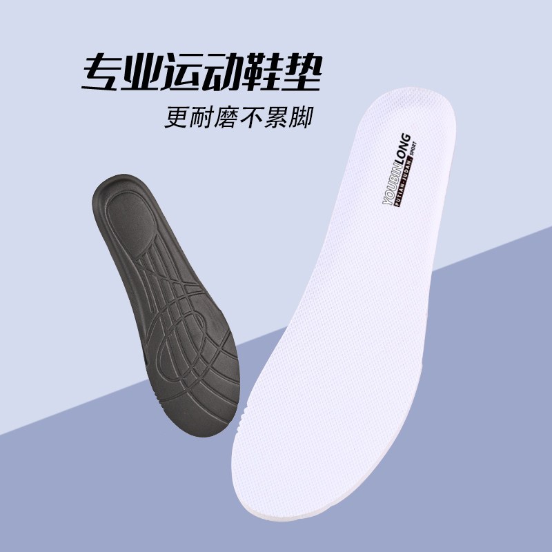可适配361度运动休闲篮球鞋耐磨薄款脚垫防滑防臭军训跑步鞋垫男,服饰配件/皮带/帽子/围巾,鞋垫,淘宝优惠券,粉丝福利购,淘宝优惠卷